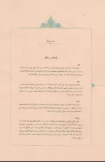 کتاب هدیه