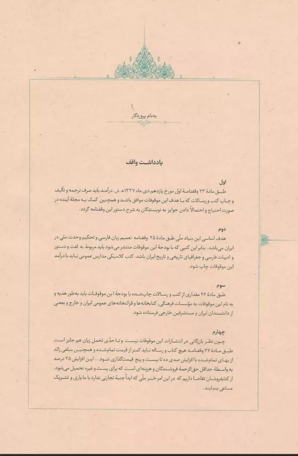 کتاب هدیه