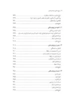 کتاب زوج درمانی هیجان محور