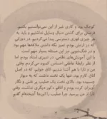 کتاب فنگ شویی رابطه ها