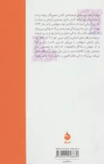 کتاب سروانتس