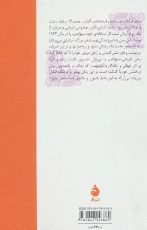 کتاب سروانتس