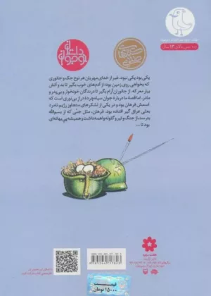 کتاب رفاقت به سبک تانک داستان طنز