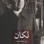 کتاب لکان