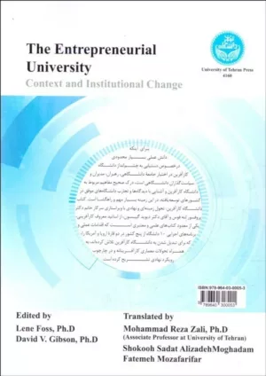 کتاب دانشگاه کارآفرین تحول زمینه ای و نهادی