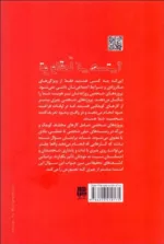 کتاب تو واقعا کی هستی پازل شگفت انگیز شخصیت تان