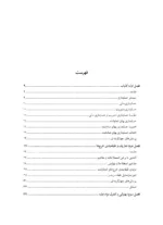 کتاب بهایابی 1