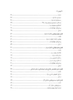 کتاب بهایابی 1