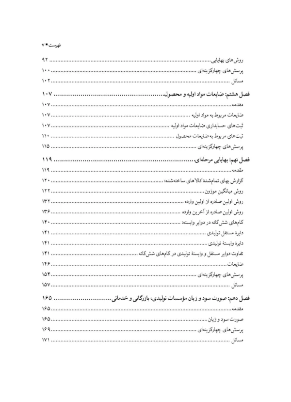 کتاب بهایابی 1