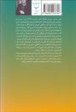 کتاب قلبی به این سپیدی