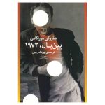 کتاب پین بال 1937