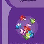 کتاب مستندسازی