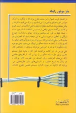 کتاب مغز موتور رابطه