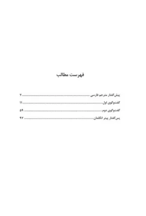 کتاب سیاست و زیبایی شناسی