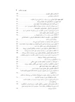 کتاب رابطه دین و سیاست