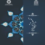 کتاب تفسیر تربیتی جلد 1