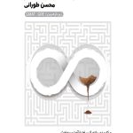 کتاب استعداد تحصیلی دکتری گروه علوم انسانی