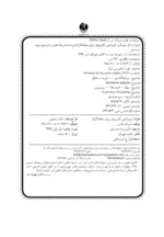 کتاب فیبوناچی کاربردی برای معامله گران