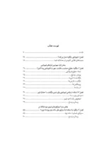 کتاب فیبوناچی کاربردی برای معامله گران