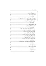 کتاب فیبوناچی کاربردی برای معامله گران