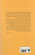 کتاب شاد بودن کافی نیست