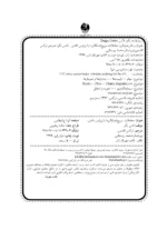 کتاب معاملات سریع اسکالپ با پرایس اکشن