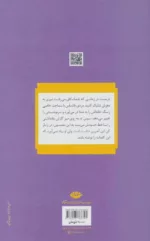 کتاب خروج آخر رمان روانکاوانه 1