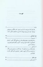 کتاب قوانین مغز برای سالمندان