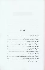 کتاب ستاره بازاریابی شبکه ای شوید