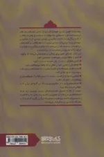 کتاب بازآفرینی چگونه ادامه زندگیتان را به بهترین دوران زندگی تان تبدیل کنید