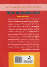 کتاب قابلمه را فراموش کن