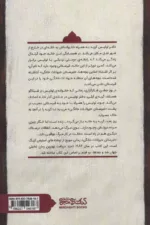 کتاب غبرستان حیوانات خانگی