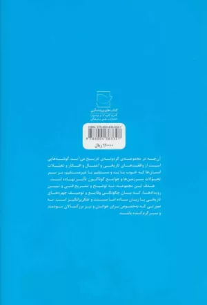 کتاب سفرهای شگفت انگیز اولیس یا ماجراهای اودیسه