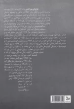 کتاب سال اسپاگتی