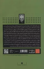 کتاب انقلاب صنعتی سوم چگونه قدرت جانبی در حال دگرگون سازی انرژی نظام اقتصادی و کل دنیاست