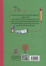 کتاب خودت داستان بنویس آموزش داستان نویسی به بچه ها