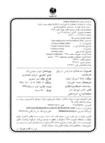 کتاب معاملات فارکس برای تازه کاران