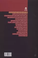 کتاب بزرگ ترین راز