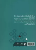 کتاب چه کنم شاد شوم