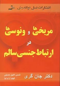 کتاب فاطمه علی است داستان هایی کوتاه از بلندای سبک زندگی حضرت صدیقه طاهره و امیر مومنان