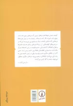 کتاب زمین زهری