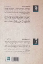 کتاب طنزآوران جهان نمایش 17