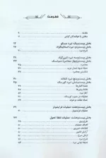 کتاب نبردهای جنگ جهانی دوم 2 1945-1942 نبردهای استالینگراد برلین فنلاند حمله متفقین به ایران