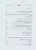 کتاب نبردهای جنگ جهانی دوم جلد 1 1942-1939نبردهای شمال آفریقا،فرانسه،لهستان