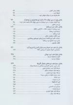 کتاب نبردهای جنگ جهانی دوم جلد 1 1942-1939نبردهای شمال آفریقا،فرانسه،لهستان