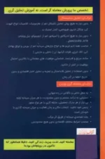 کتاب جامع معامله گری تحلیل سنتیمنتال