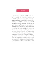 کتاب علم و هنر تصمیم گیری