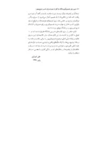 کتاب علم و هنر تصمیم گیری