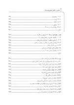 کتاب تجزیه و تحلیل بخش بندی بازار