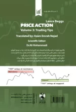 کتاب پرایس اکشن جلد 3 نکات معاملاتی